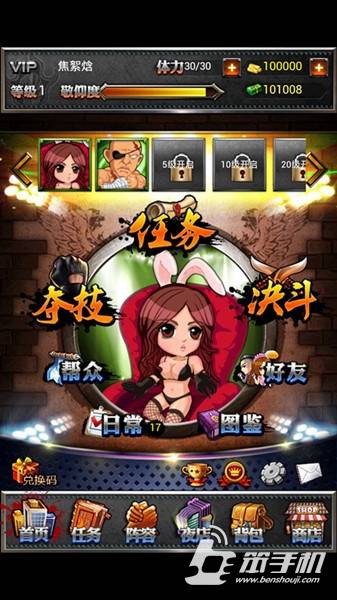 正义联盟（机锋开发手机游戏）