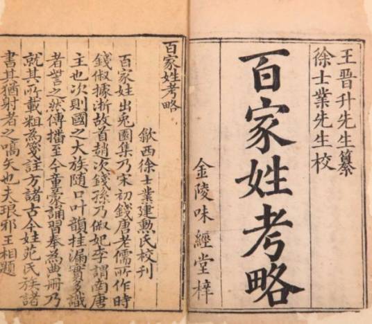 垣姓