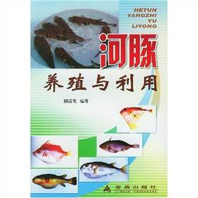 河豚养殖与利用