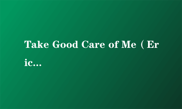 Take Good Care of Me（Eric Potter执导的电影）