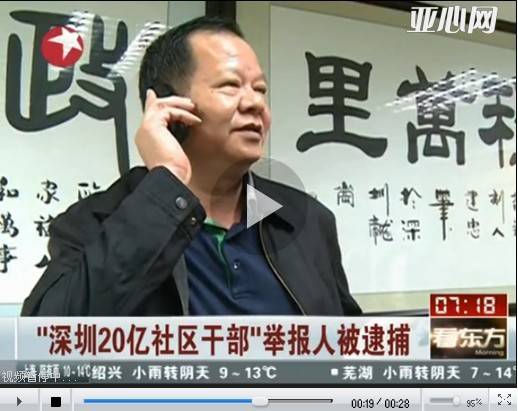 周祖杰（犯罪嫌疑人）