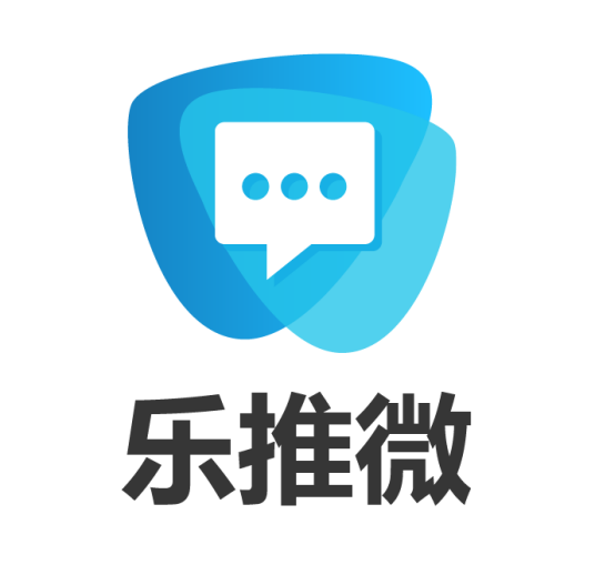 乐推微