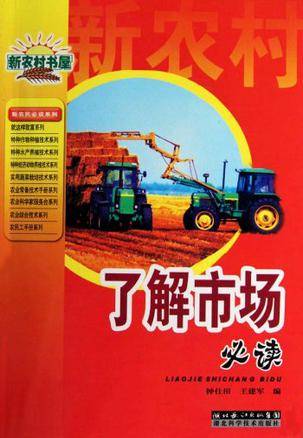 了解市场必读