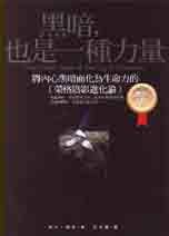 阴影·也是一种力量