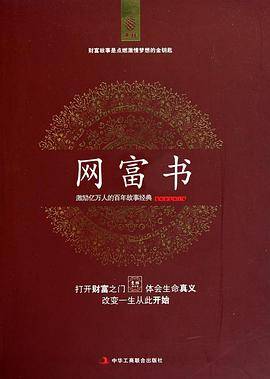 网富