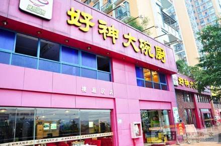 湖南大碗菜馆（新洲店）
