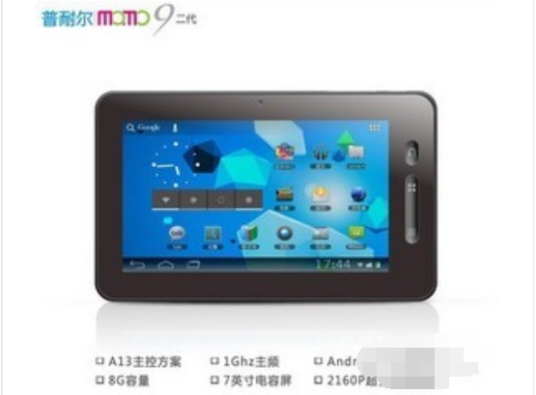 普耐尔MOMO9二代
