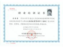 医药经营管理师