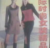 国际时尚女装精品C