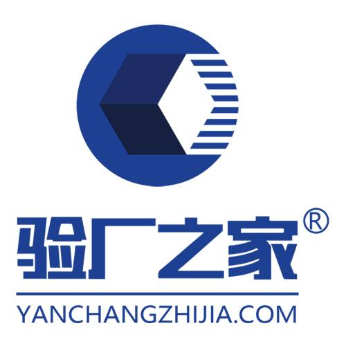 验厂之家