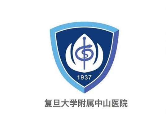 复旦大学附属中山医院
