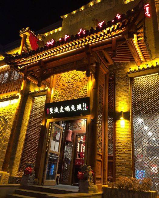 双流老妈兔头（慧忠北里店）