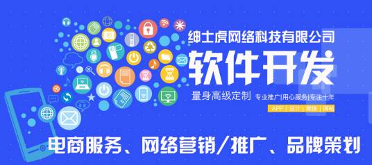 唐山绅士虎网络科技有限公司