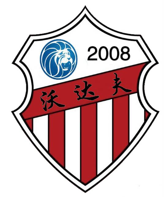 温州沃达夫足球俱乐部