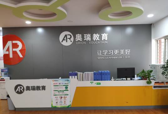 南阳奥瑞培训学校有限公司
