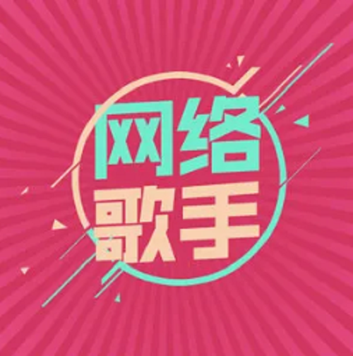 缘份五月