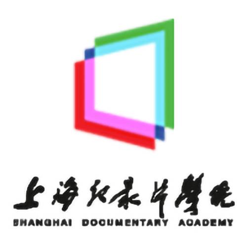 上海政法学院上海纪录片学院
