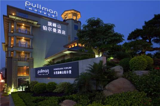 东莞旗峰山铂尔曼酒店
