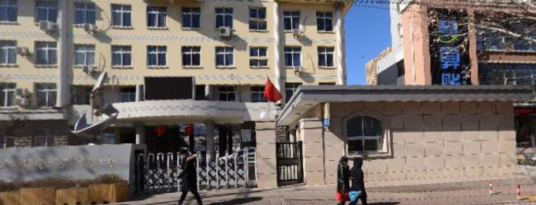 河北师范大学东校区中院