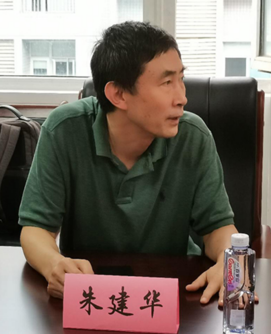 朱建华（西南政法大学教授）