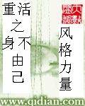 重活之身不由己