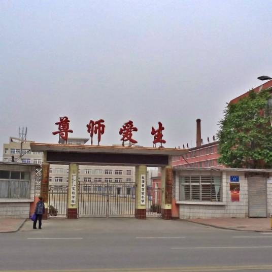 东港市实验小学