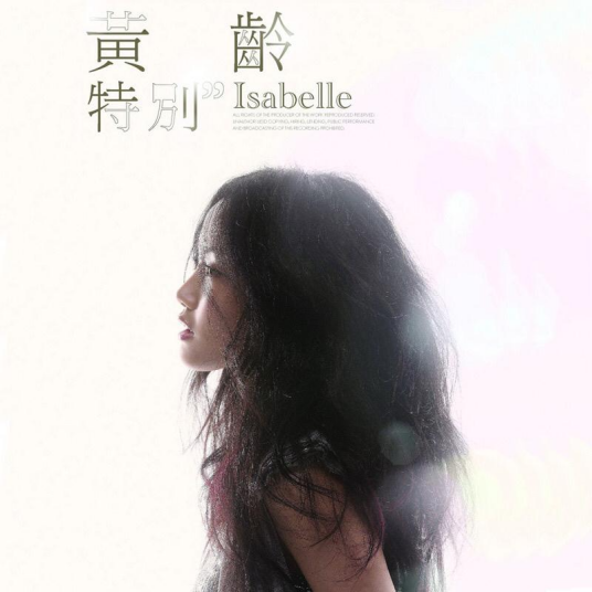 骑士（黄龄演唱歌曲）