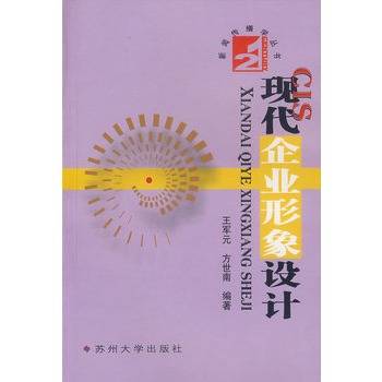 CIS现代企业形象设计