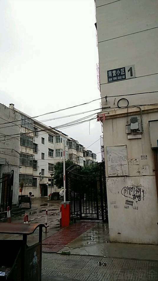 南高营五区