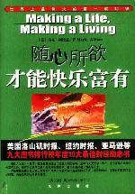 随心所欲才能快乐富有