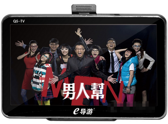 e导游 Q5TV