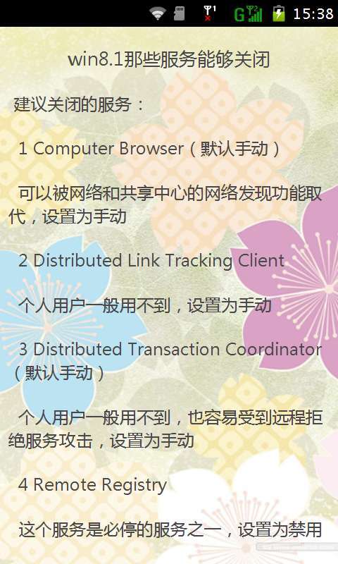 win8操作系统大全