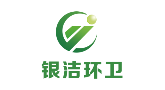 湖南银洁环卫有限公司