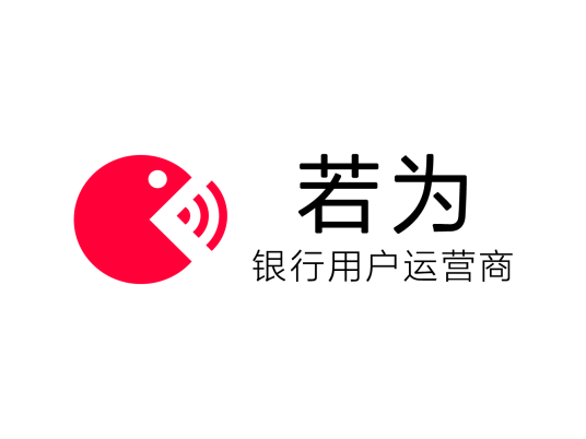 北京若为信息技术有限公司