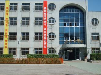 逸夫小学（西青区逸夫小学）