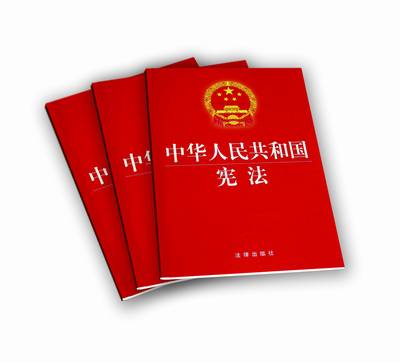 宪法监督制度