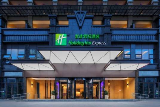 邯郸东区智选假日酒店