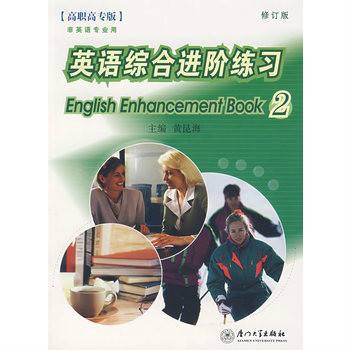 英语综合进阶练习1
