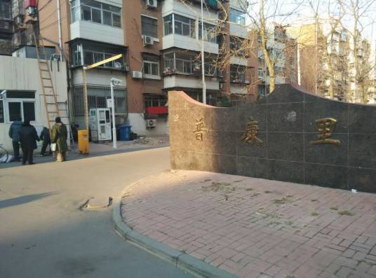 普康里