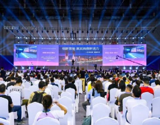 第十四届中国零售商大会