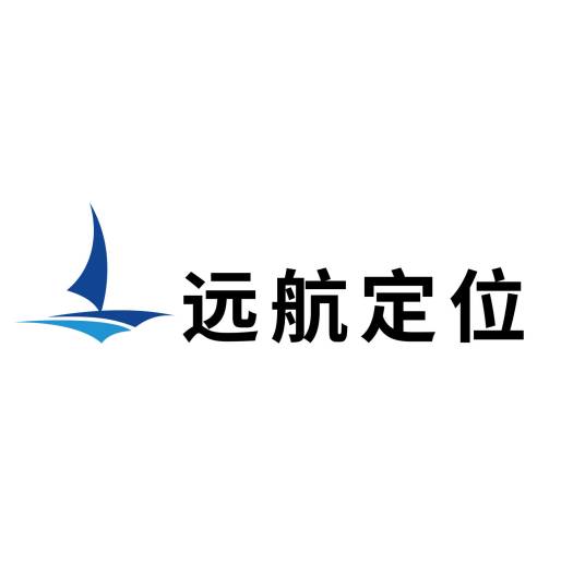 远航定位