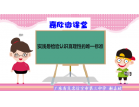 实践是检验认识真理性的唯一标准
