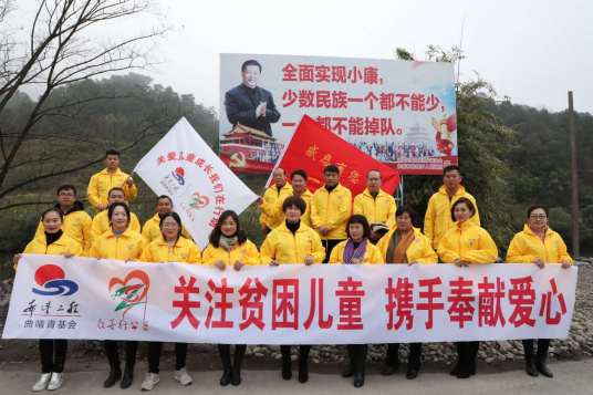 众善行公益