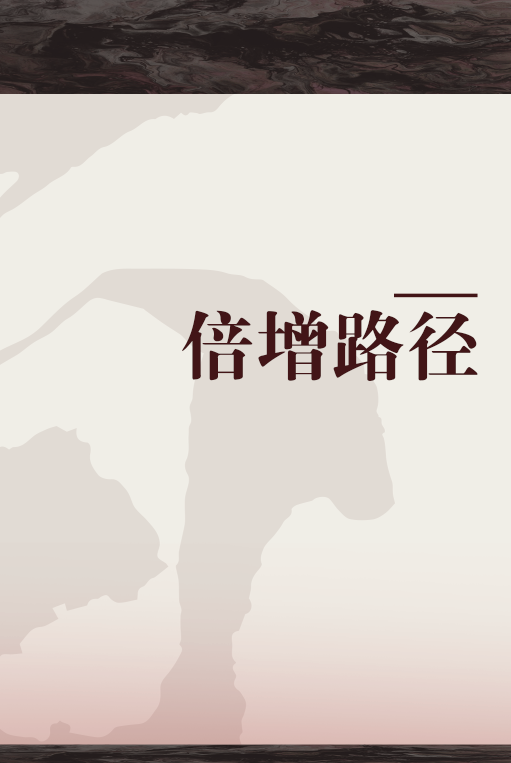倍增路径