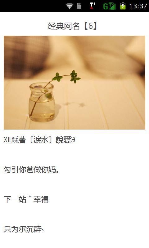 QQ经典网名大全