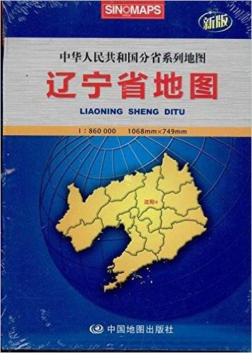 中华人民共和国分省系列地图：辽宁省地图