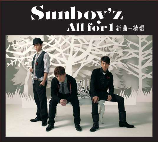 Hey You（香港组合Sun Boy'z演唱歌曲）