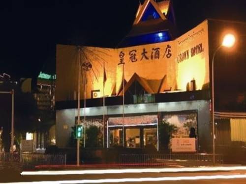 西双版纳新傣园皇冠大酒店