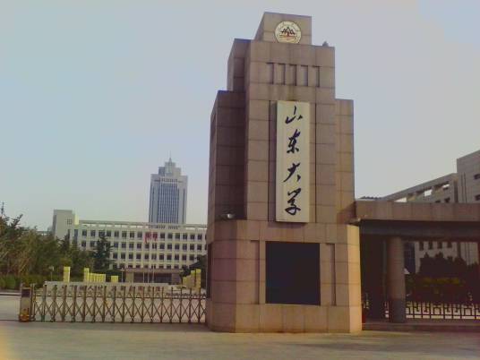山东大学文学院
