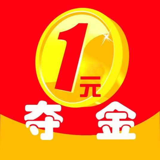 一元夺金（厦门）网络科技有限公司